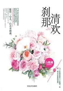 精灵长笛