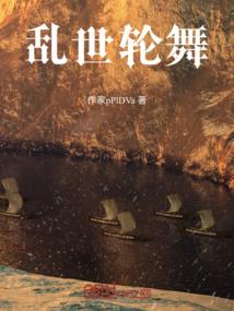两军交战，不杀DJ琴妈