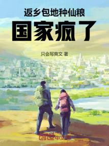 花夏露之星途桃花