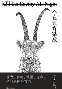 九州旅之囚殇记