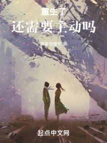 异界重生之少女修仙