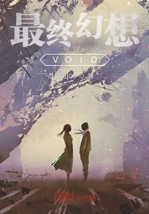 神明消失