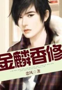 退婚后我成了娱乐圈顶流