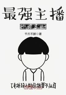 魔尊妖神记