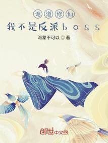 魔变者