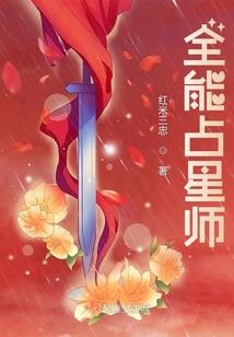 王牌特工中的小女巫