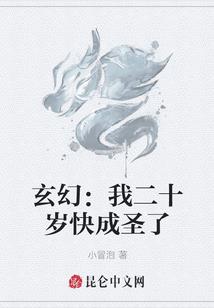呆若她，深入人心