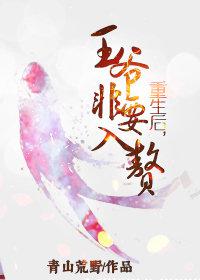 神农不死
