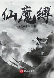 冉冉修仙传