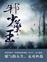 灭世狂神