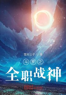 火影之一个假主神