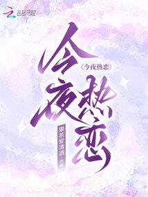 最后，我们也哭了