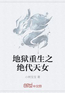 叛天之道