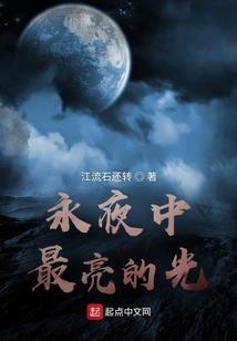 世界的阴面