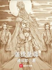 御天修