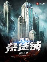 穿越荒年之耗子还想喝猫奶