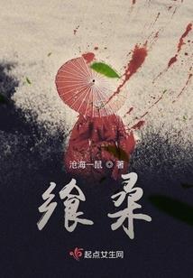 邪魅王爷的冷血女王