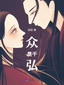 王爷站住