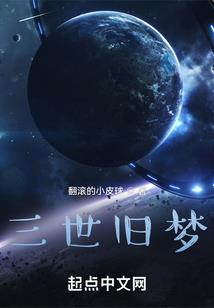 命运交响天道