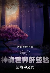 妖精之森的哥布林