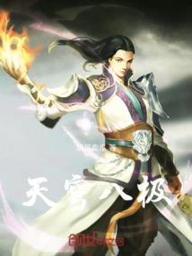 逃离地球：Z计划