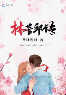 穿书和反派飙戏的日子