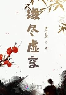 繁华易谢烟花易冷