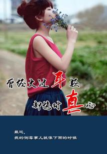 娇宠王妃野翻天
