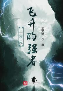 妖孽英雄之蚩尤传人