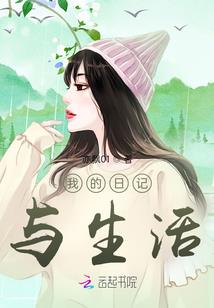 杜林日记
