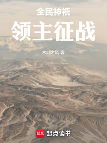 灵气灭绝九万年