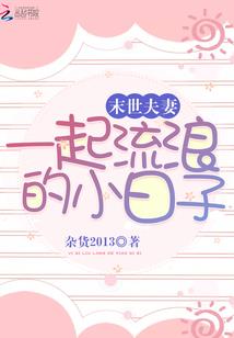 写在时间里的逆流