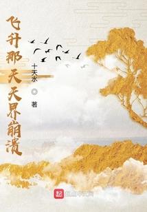 清天亦语