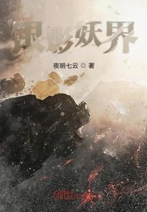 不朽天幕