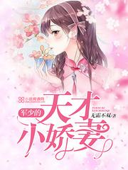 星际女初长成