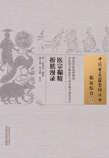 修罗鬼圣