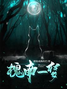 战神联盟之布莱克的守护