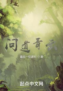致炫梦-空间修真女的传奇