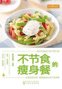 白折山杀仙传