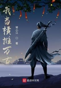 屌丝女的无悔生活