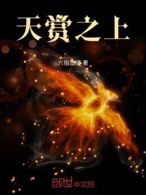 楚戒秘镜