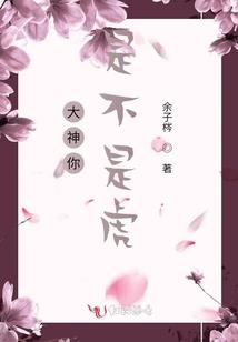 寻仙鬼才