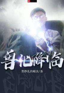 自爆逃债很缺德，我靠讨债攒功德