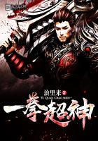 恶魔少年：丫头，我回来了