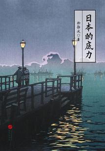 梦回那殇
