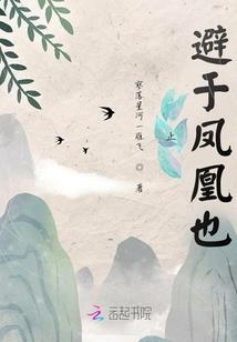 快穿宿主来接男二回家