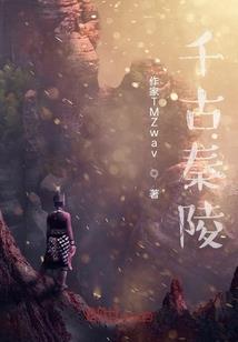末世偃师