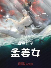 破道士