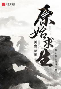 离婚后，他被残疾夫人攻略了