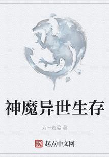 从斗罗开始的传道之旅